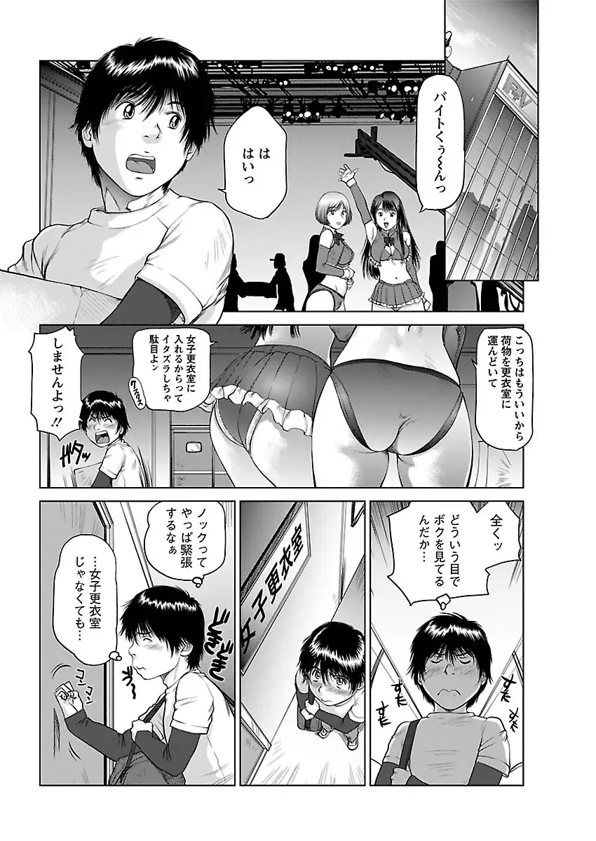 [Shinobu] Aidore ~Iol tachi no Shougeki! Kahanshin jijou~ Fhentai - Page 96
