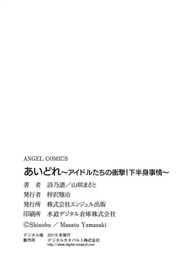 [Shinobu] Aidore ~Iol tachi no Shougeki! Kahanshin jijou~ Fhentai - Page 115