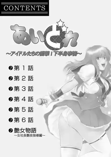 [Shinobu] Aidore ~Iol tachi no Shougeki! Kahanshin jijou~ Fhentai - Page 2