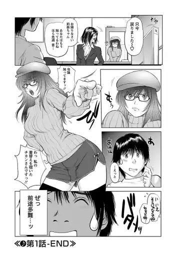[Shinobu] Aidore ~Iol tachi no Shougeki! Kahanshin jijou~ Fhentai - Page 20