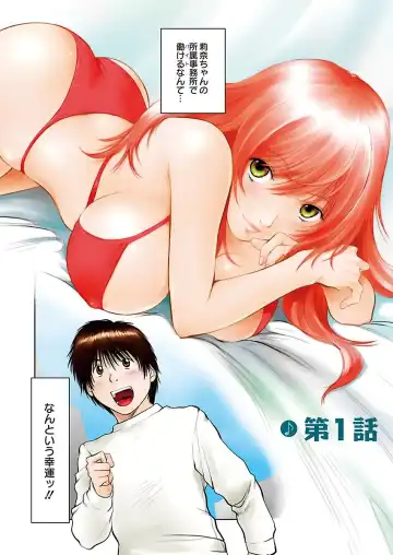 [Shinobu] Aidore ~Iol tachi no Shougeki! Kahanshin jijou~ Fhentai - Page 4