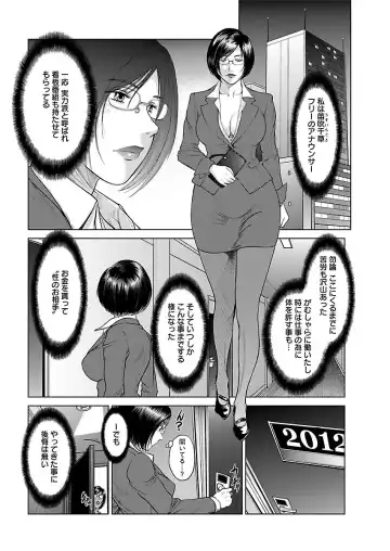 [Shinobu] Aidore ~Iol tachi no Shougeki! Kahanshin jijou~ Fhentai - Page 60