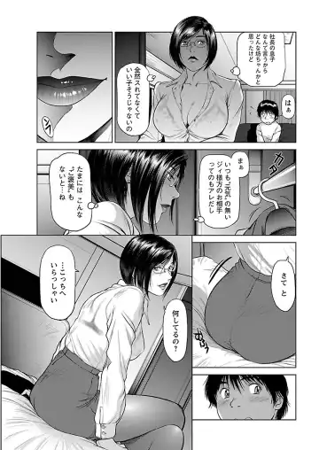 [Shinobu] Aidore ~Iol tachi no Shougeki! Kahanshin jijou~ Fhentai - Page 63