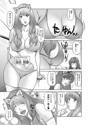 [Shinobu] Aidore ~Iol tachi no Shougeki! Kahanshin jijou~ Fhentai - Page 77