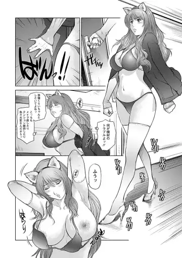 [Shinobu] Aidore ~Iol tachi no Shougeki! Kahanshin jijou~ Fhentai - Page 80