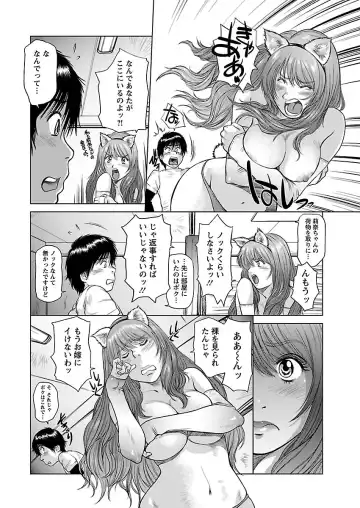 [Shinobu] Aidore ~Iol tachi no Shougeki! Kahanshin jijou~ Fhentai - Page 82