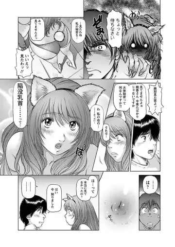 [Shinobu] Aidore ~Iol tachi no Shougeki! Kahanshin jijou~ Fhentai - Page 83