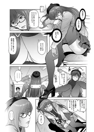 [Shinobu] Aidore ~Iol tachi no Shougeki! Kahanshin jijou~ Fhentai - Page 85