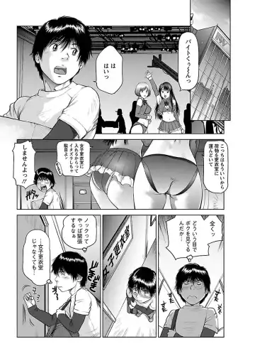 [Shinobu] Aidore ~Iol tachi no Shougeki! Kahanshin jijou~ Fhentai - Page 96