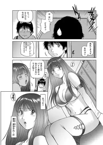 [Shinobu] Aidore ~Iol tachi no Shougeki! Kahanshin jijou~ Fhentai - Page 97