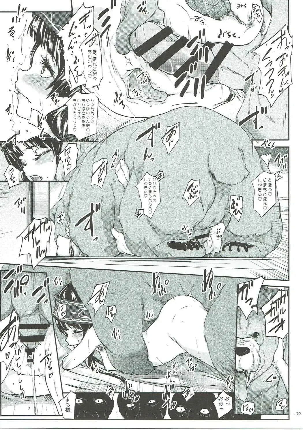 [Ozawa Reido] Yami Matsuri Kuma Miko Shinji Shiriasobi Uragatari Fhentai - Page 10