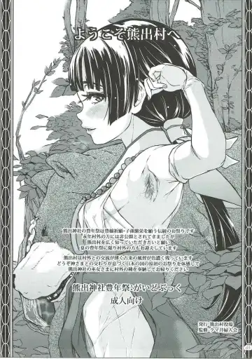 [Ozawa Reido] Yami Matsuri Kuma Miko Shinji Shiriasobi Uragatari Fhentai - Page 2