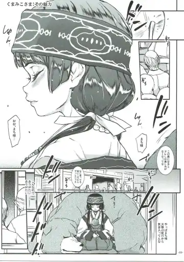 [Ozawa Reido] Yami Matsuri Kuma Miko Shinji Shiriasobi Uragatari Fhentai - Page 4