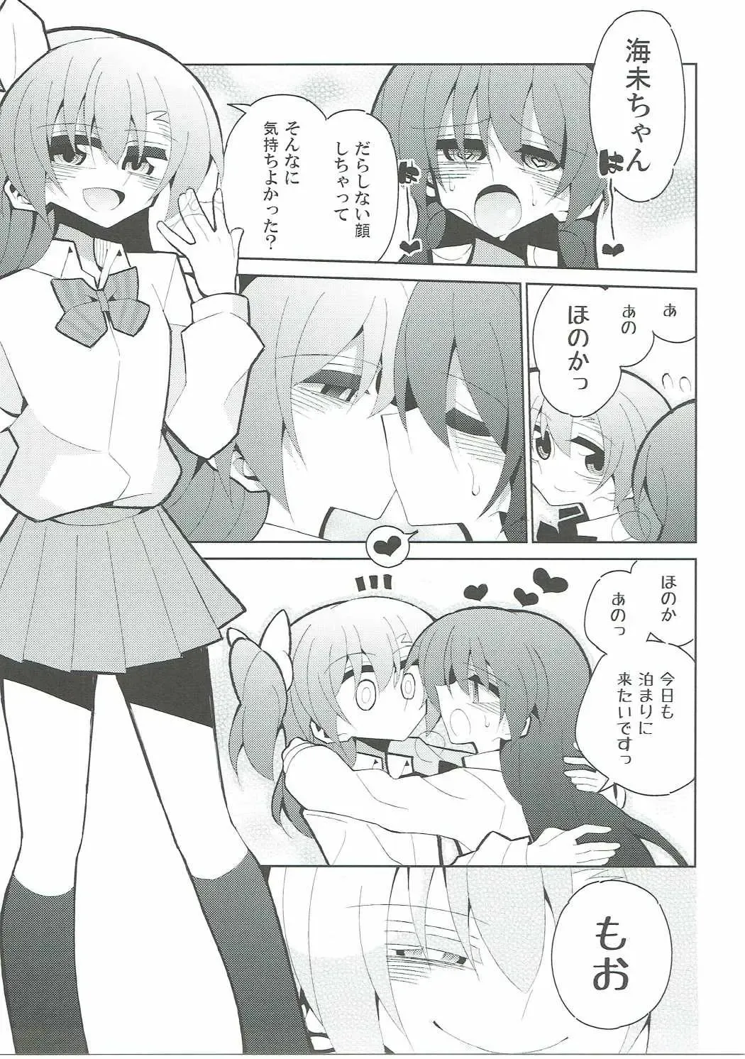 [Nekonso] Futa Umi Hono Slave Fhentai - Page 16