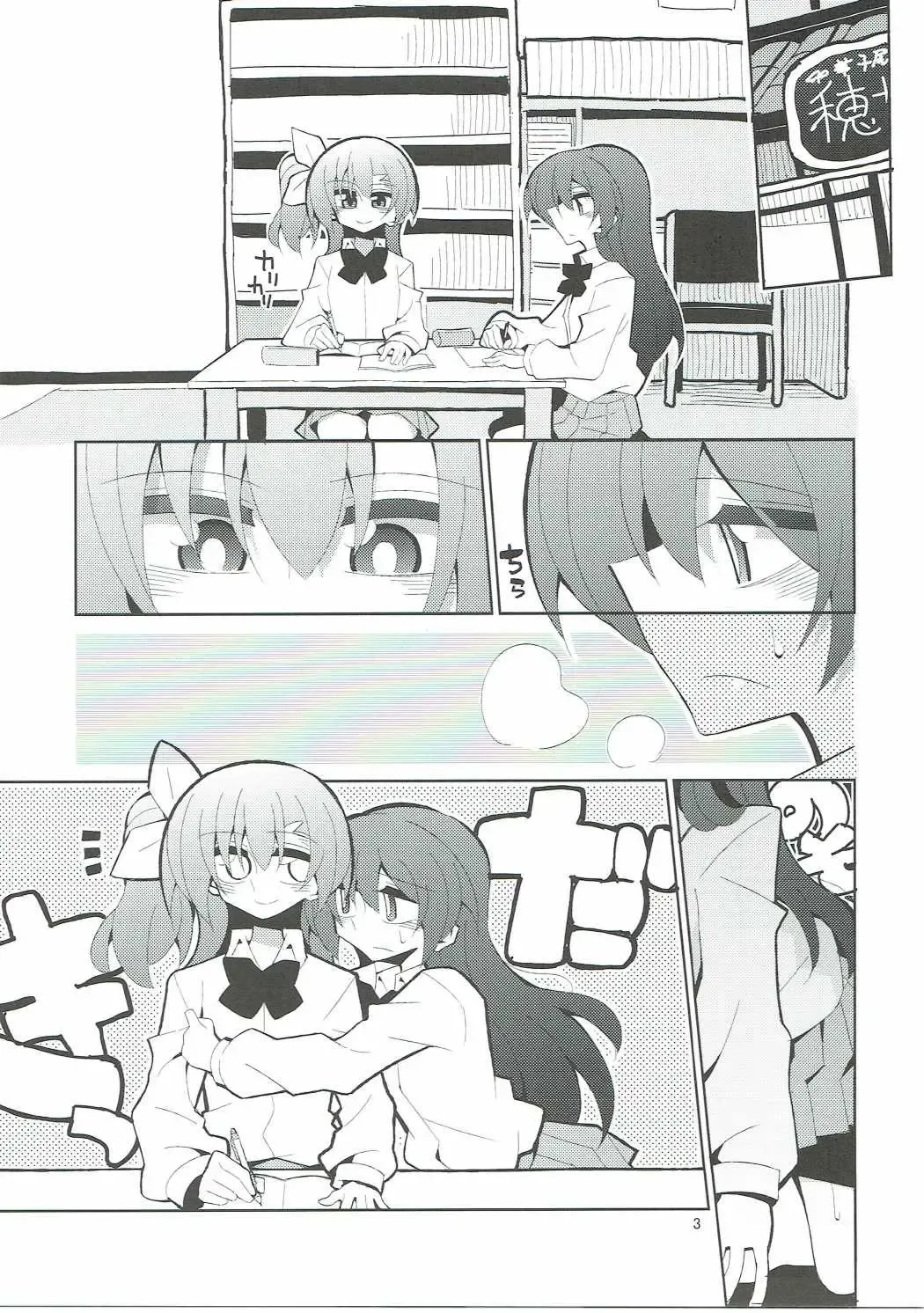 [Nekonso] Futa Umi Hono Slave Fhentai - Page 2