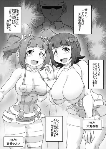 [Syouryuupen] The ARABURI M@STER Pacopaco Stars Fhentai - Page 2