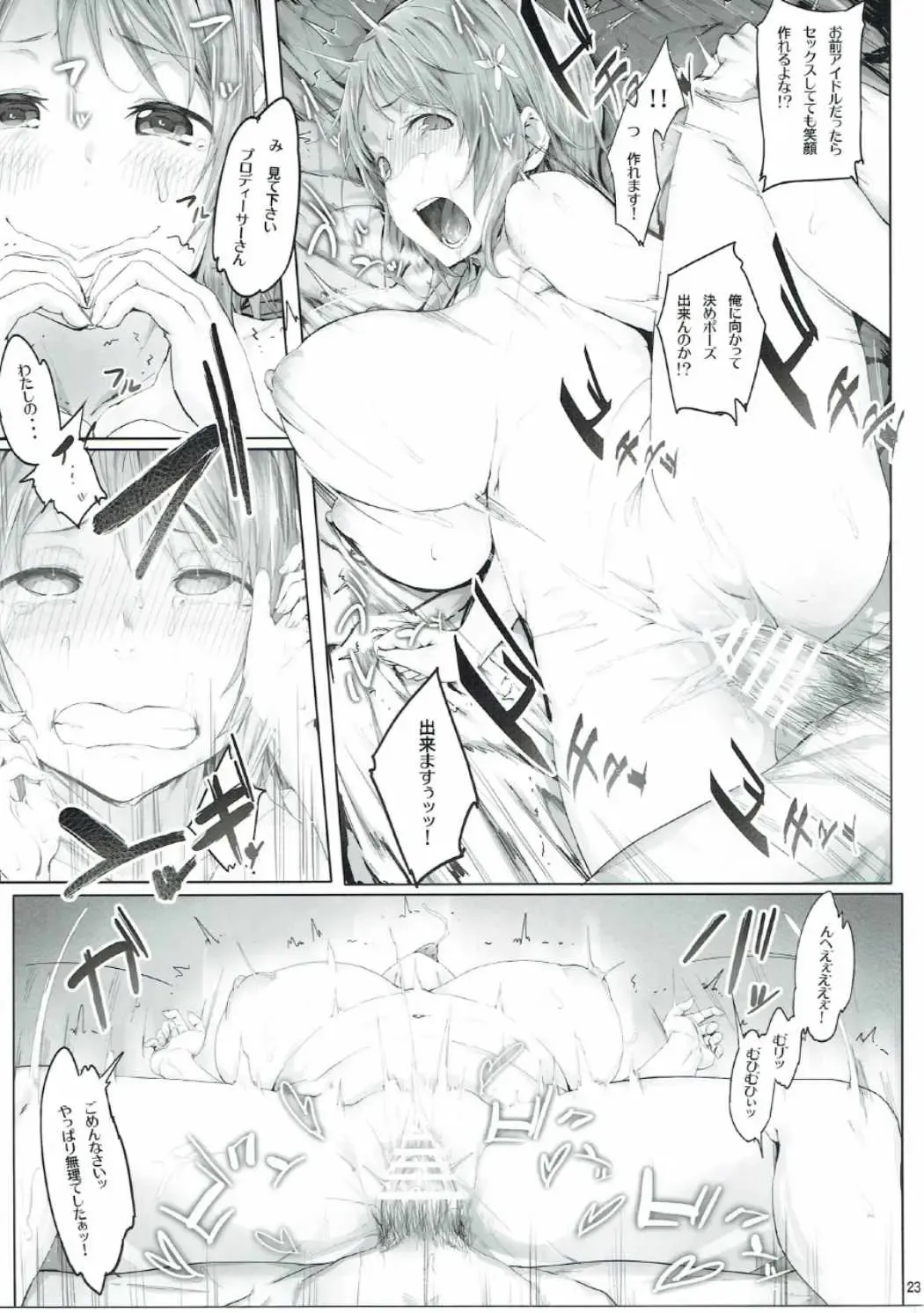 [Ken-1] typeCu*01 Pocchari-kei Angel Buta Fhentai - Page 22