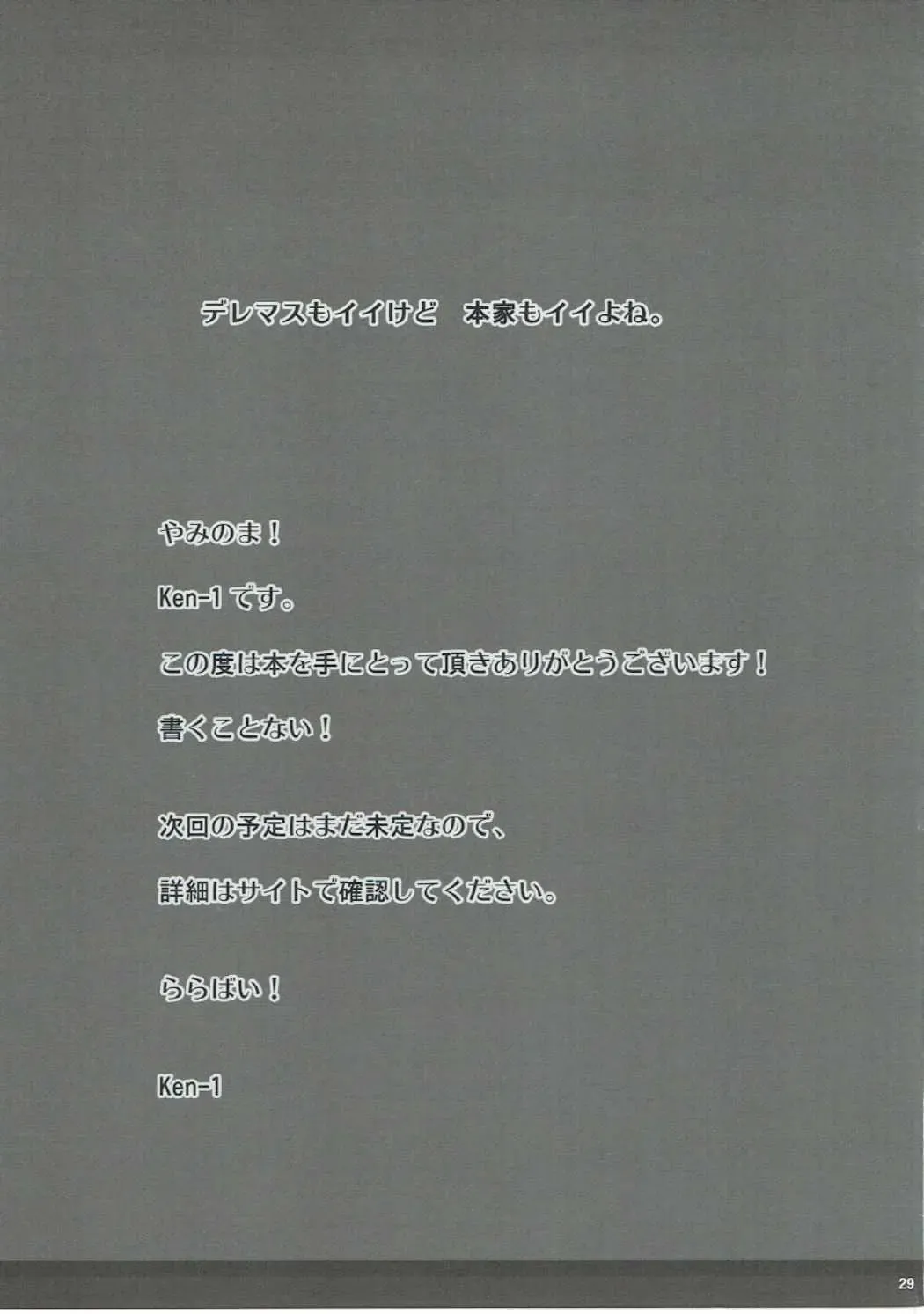 [Ken-1] typeCu*01 Pocchari-kei Angel Buta Fhentai - Page 28