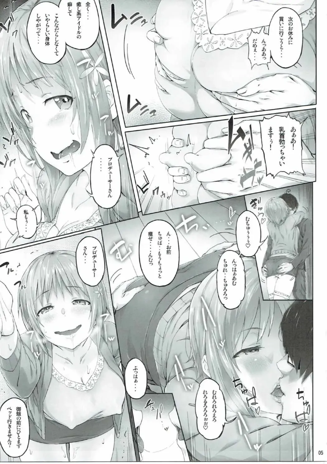 [Ken-1] typeCu*01 Pocchari-kei Angel Buta Fhentai - Page 4