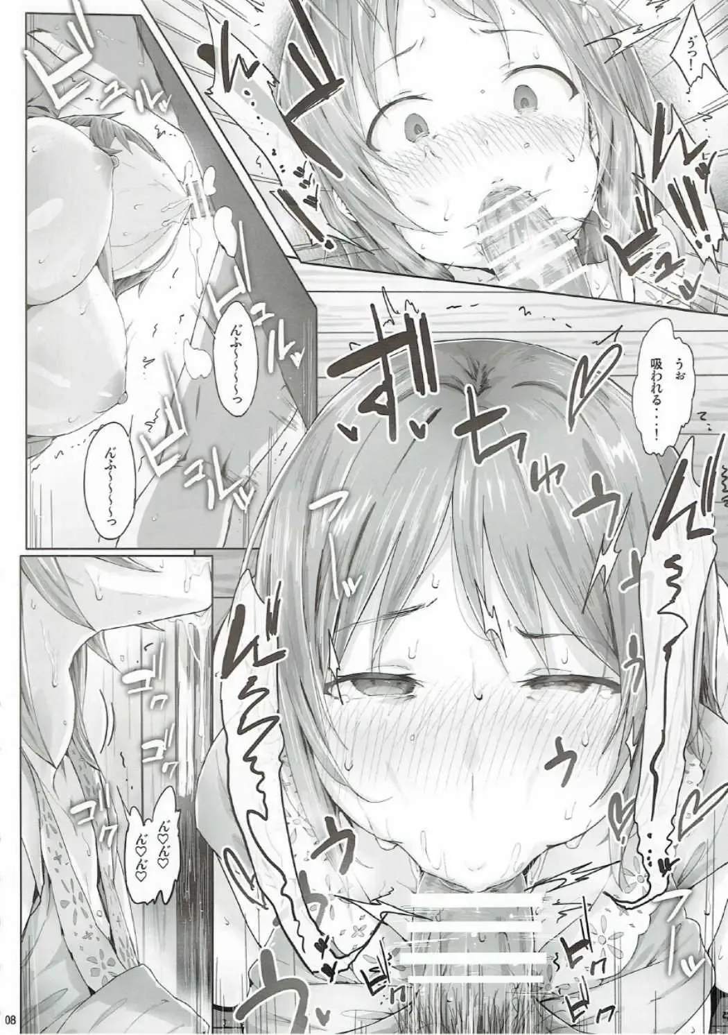 [Ken-1] typeCu*01 Pocchari-kei Angel Buta Fhentai - Page 7