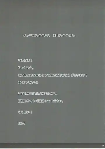 [Ken-1] typeCu*01 Pocchari-kei Angel Buta Fhentai - Page 28