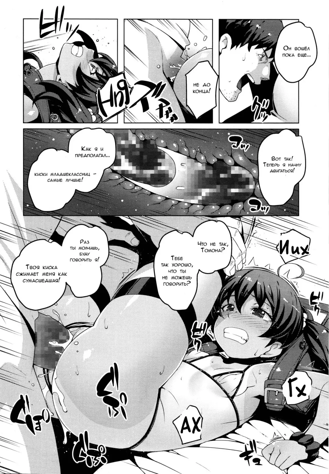 [Cyocyo] Lolicon Detox | Лечение лоликонщика Fhentai - Page 12