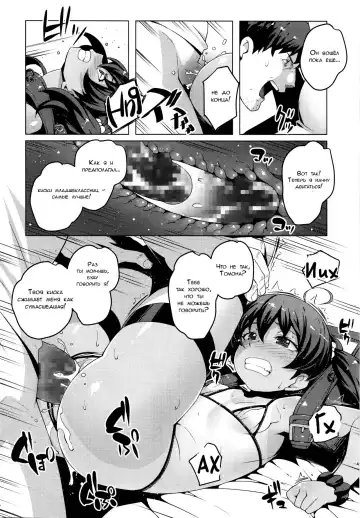 [Cyocyo] Lolicon Detox | Лечение лоликонщика Fhentai - Page 12