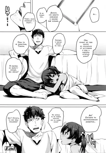 [Cyocyo] Lolicon Detox | Лечение лоликонщика Fhentai - Page 20