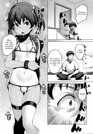 [Cyocyo] Lolicon Detox | Лечение лоликонщика Fhentai - Page 5