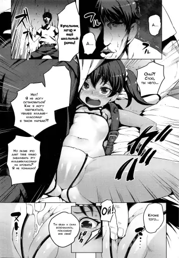 [Cyocyo] Lolicon Detox | Лечение лоликонщика Fhentai - Page 6