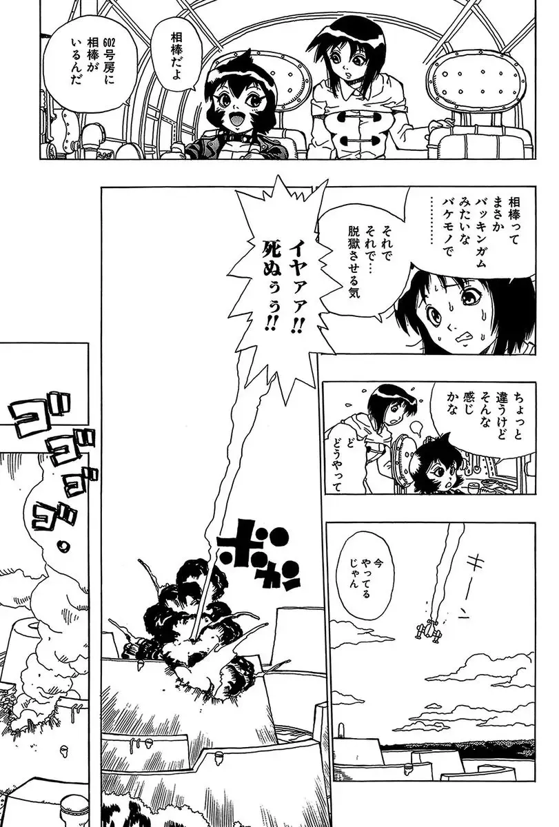 [Penicillin Xi] Midarete Goikkou-sama Fhentai - Page 101