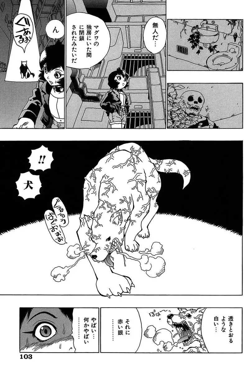 [Penicillin Xi] Midarete Goikkou-sama Fhentai - Page 103