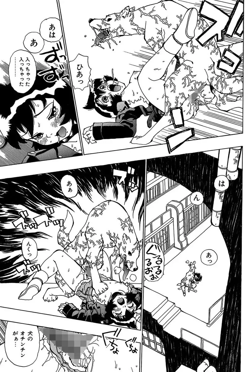 [Penicillin Xi] Midarete Goikkou-sama Fhentai - Page 107