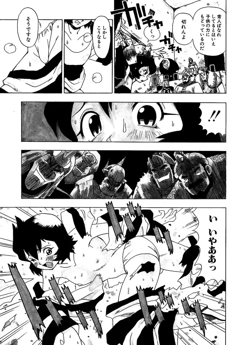 [Penicillin Xi] Midarete Goikkou-sama Fhentai - Page 11