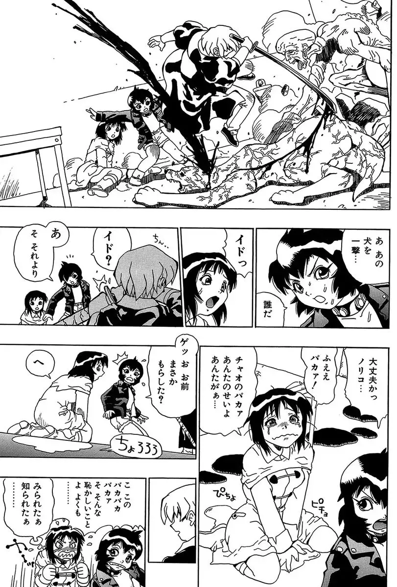 [Penicillin Xi] Midarete Goikkou-sama Fhentai - Page 117