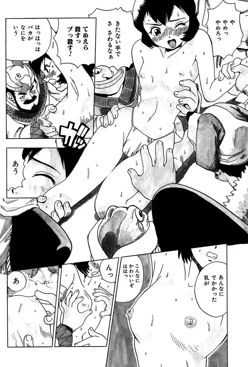 [Penicillin Xi] Midarete Goikkou-sama Fhentai - Page 12