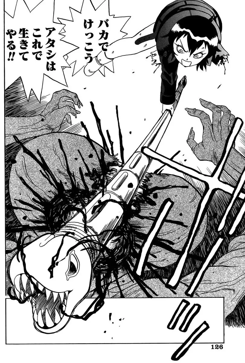 [Penicillin Xi] Midarete Goikkou-sama Fhentai - Page 126