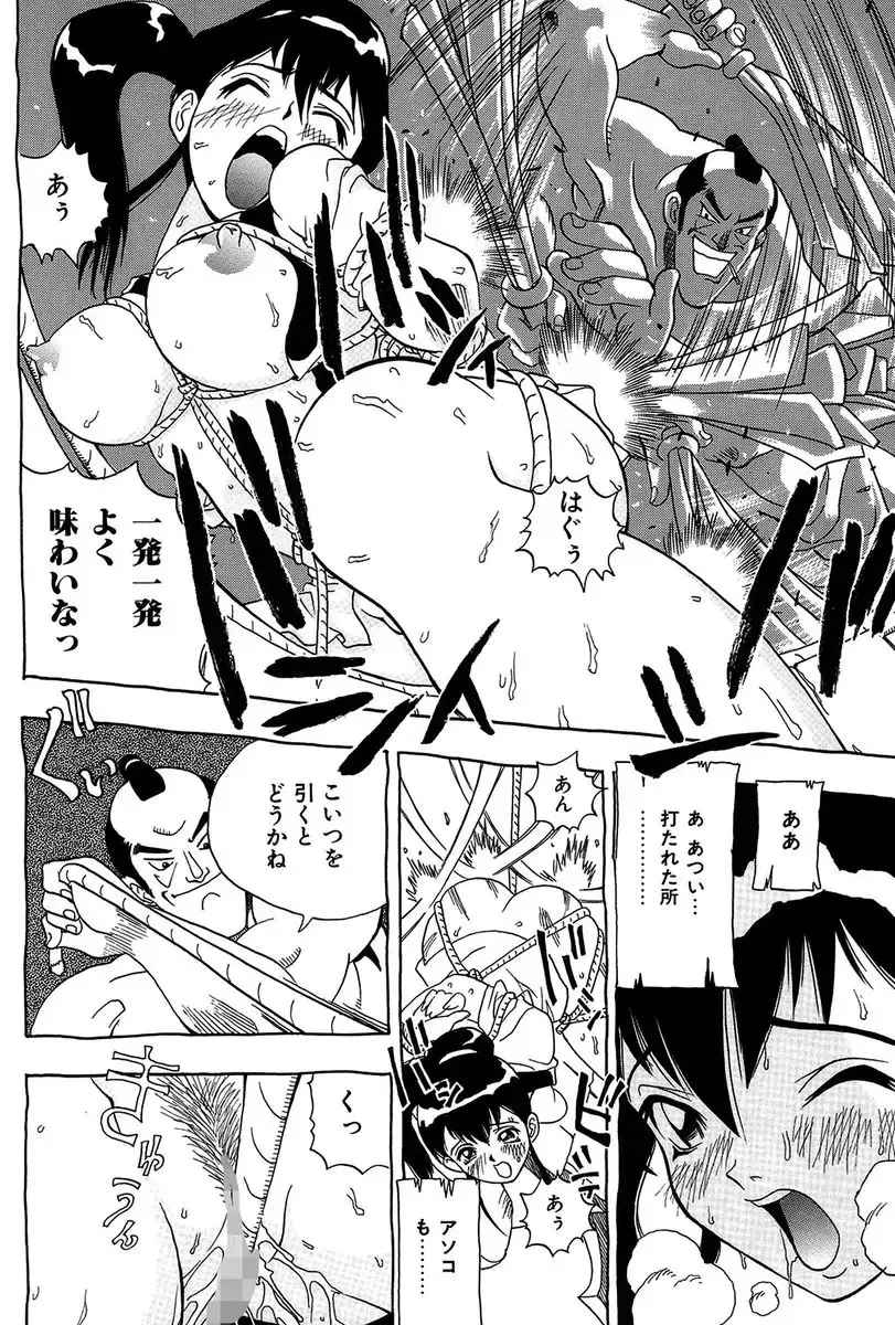 [Penicillin Xi] Midarete Goikkou-sama Fhentai - Page 138