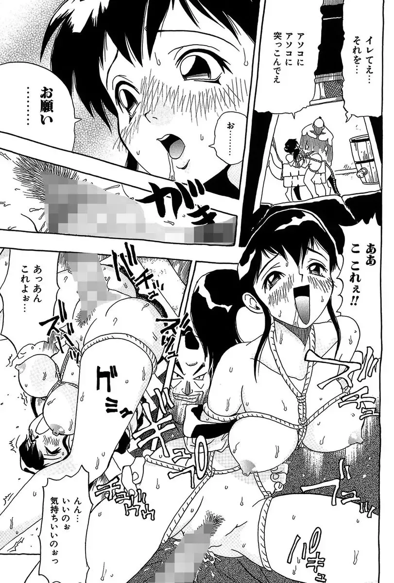 [Penicillin Xi] Midarete Goikkou-sama Fhentai - Page 141