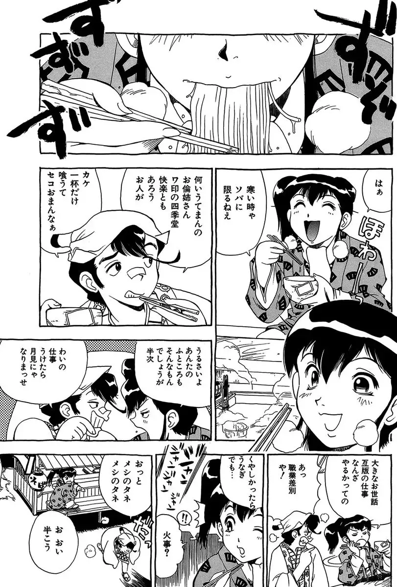 [Penicillin Xi] Midarete Goikkou-sama Fhentai - Page 147