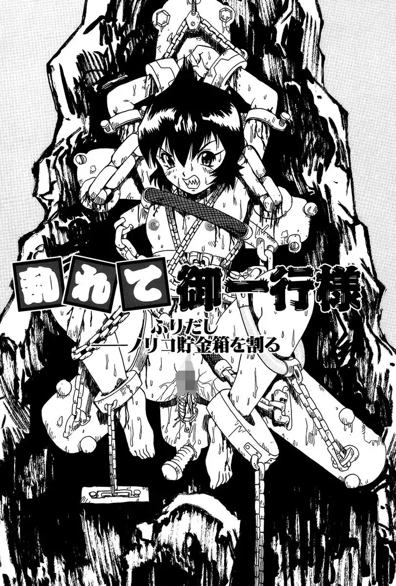 [Penicillin Xi] Midarete Goikkou-sama Fhentai - Page 20