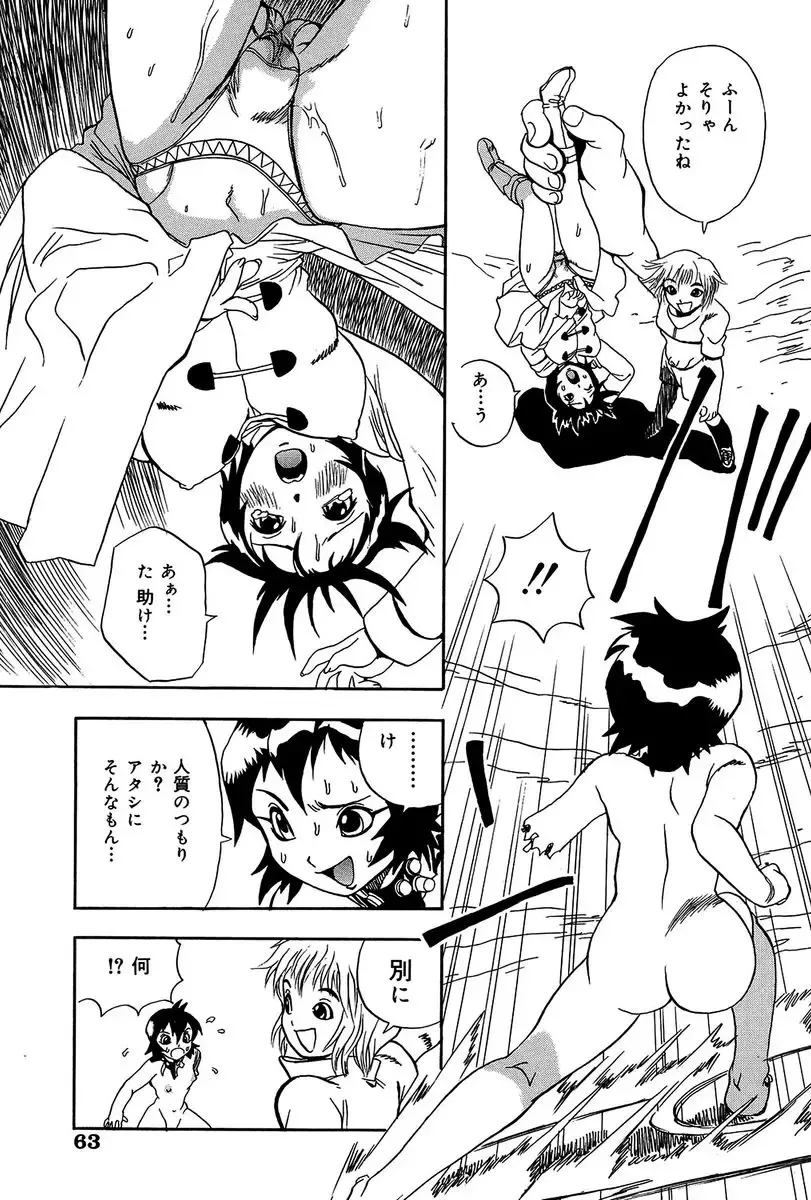 [Penicillin Xi] Midarete Goikkou-sama Fhentai - Page 63