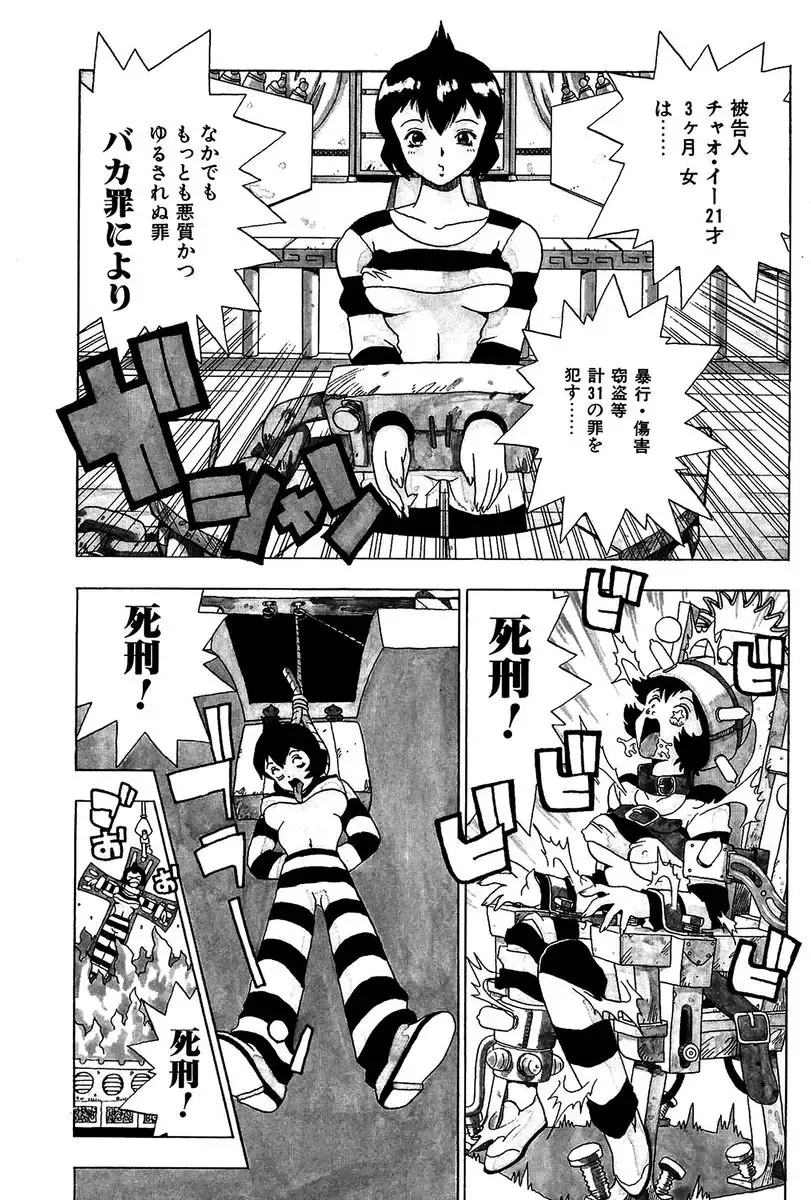 [Penicillin Xi] Midarete Goikkou-sama Fhentai - Page 7