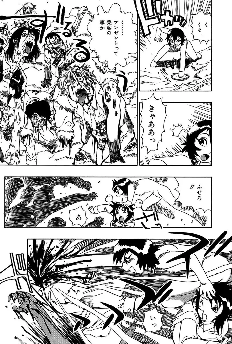 [Penicillin Xi] Midarete Goikkou-sama Fhentai - Page 76