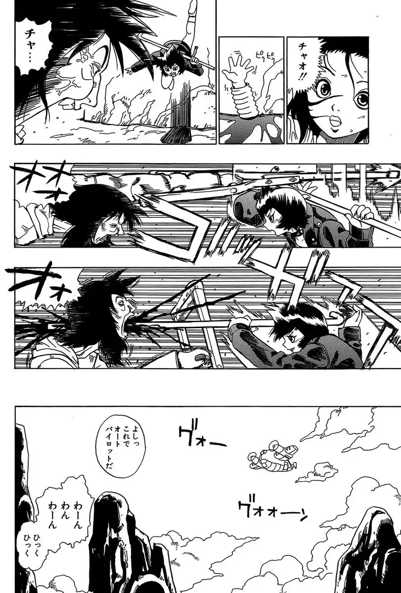 [Penicillin Xi] Midarete Goikkou-sama Fhentai - Page 86