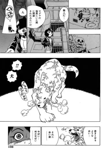 [Penicillin Xi] Midarete Goikkou-sama Fhentai - Page 103