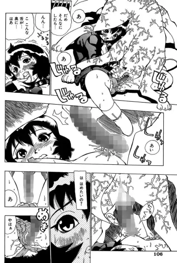 [Penicillin Xi] Midarete Goikkou-sama Fhentai - Page 106