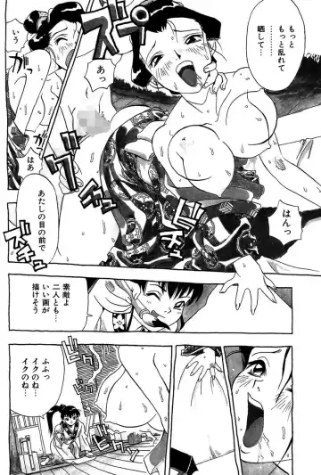 [Penicillin Xi] Midarete Goikkou-sama Fhentai - Page 132