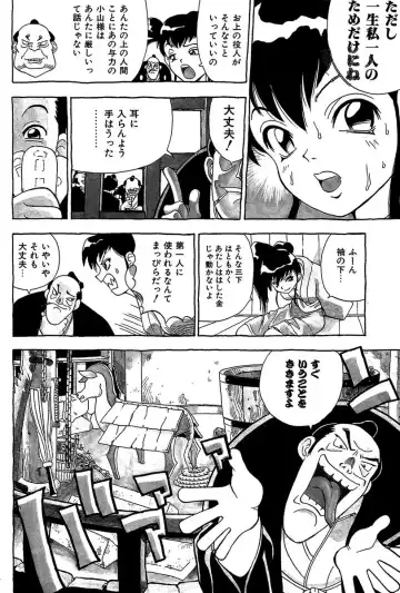 [Penicillin Xi] Midarete Goikkou-sama Fhentai - Page 136