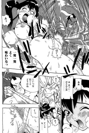 [Penicillin Xi] Midarete Goikkou-sama Fhentai - Page 138